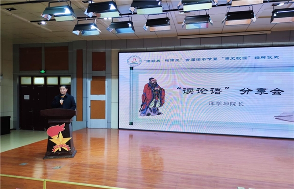 滨州市滨城区第二小学首届读书节暨“儒风校园”创建启动仪式举行 